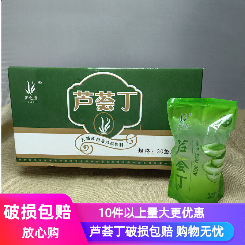 新鲜感淘芦荟丁芦荟水果肉丁芦荟颗粒即食300gX30包 江浙沪皖包邮