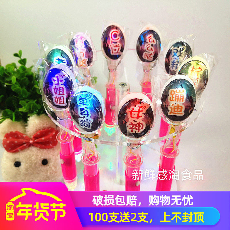 新款 图文发光棒棒糖呆萌LED酒吧夜场ktv圣诞节炫光七彩闪光 糖果