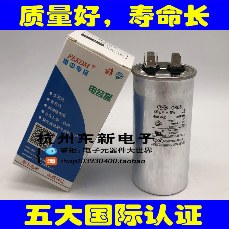 CBB65空调压缩机启动电容20UF30UF40UF50UF60UF70UF450V艾力邦 电子元器件市场 电容器 原图主图