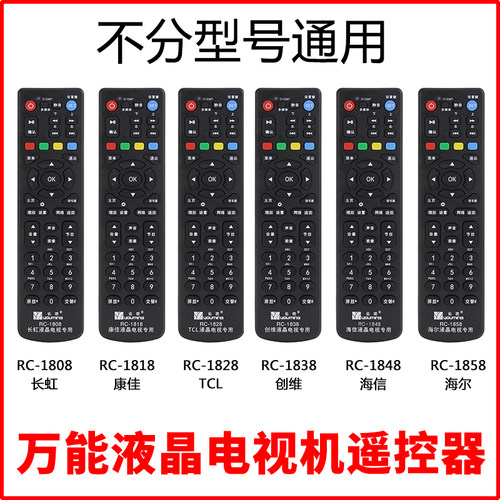 tcl正品佑明康佳海信液晶电视机