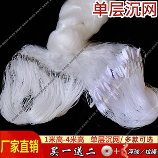 单层大渔网网鱼进口丝加粗沉网粘鱼网丝网挂网鲫鱼网鲢鱼网5指6指