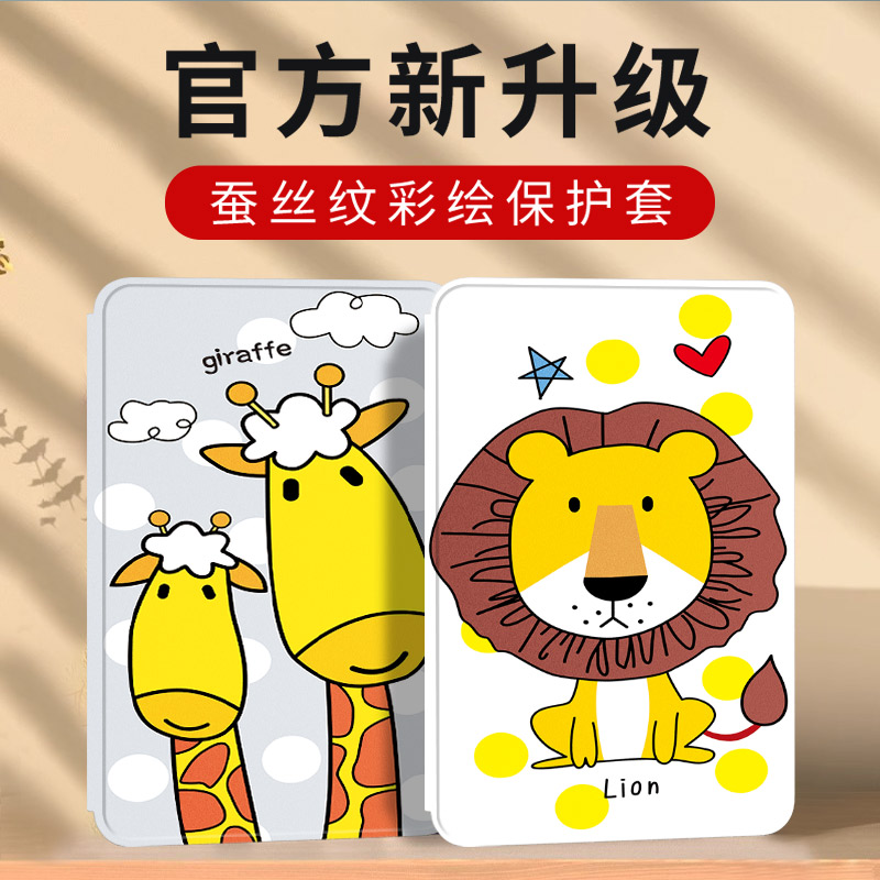 拯救者平板Y700四代8.8寸保护套