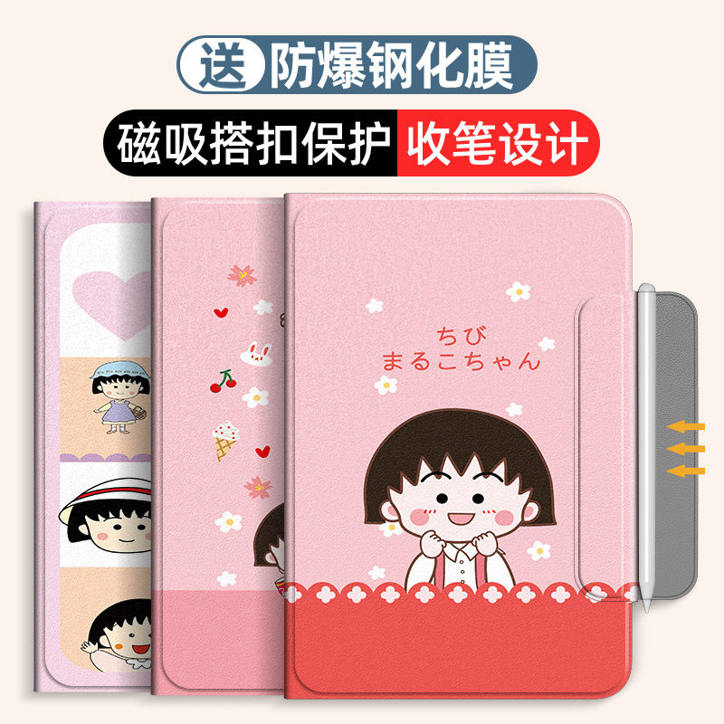 三星tab s8+/s7/a7平板保护套