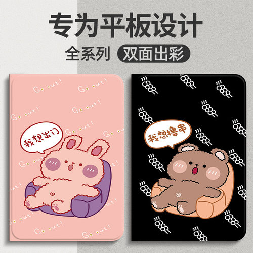 全包防摔 双面彩绘