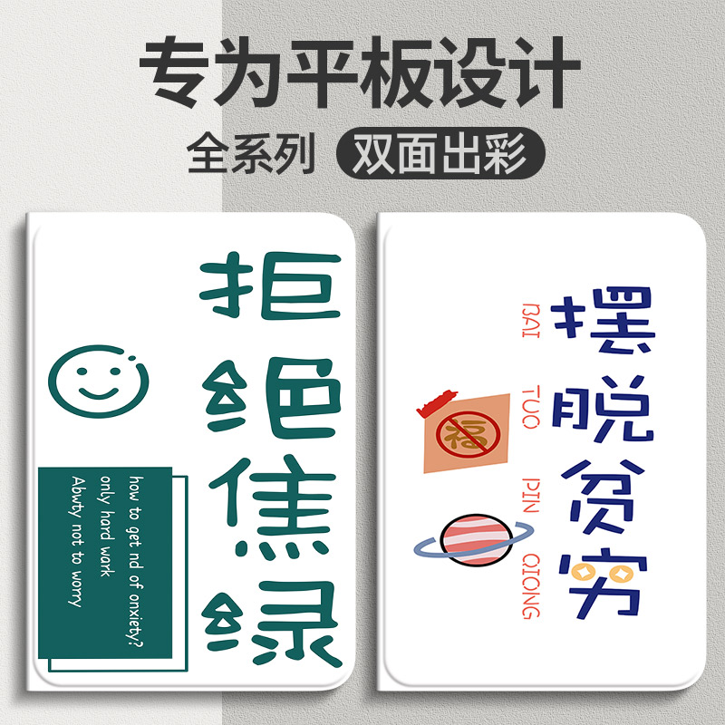 华为matepad荣耀平板9/8保护套