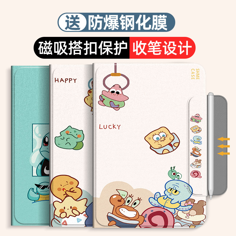 联想小新Padproplus平板保护套