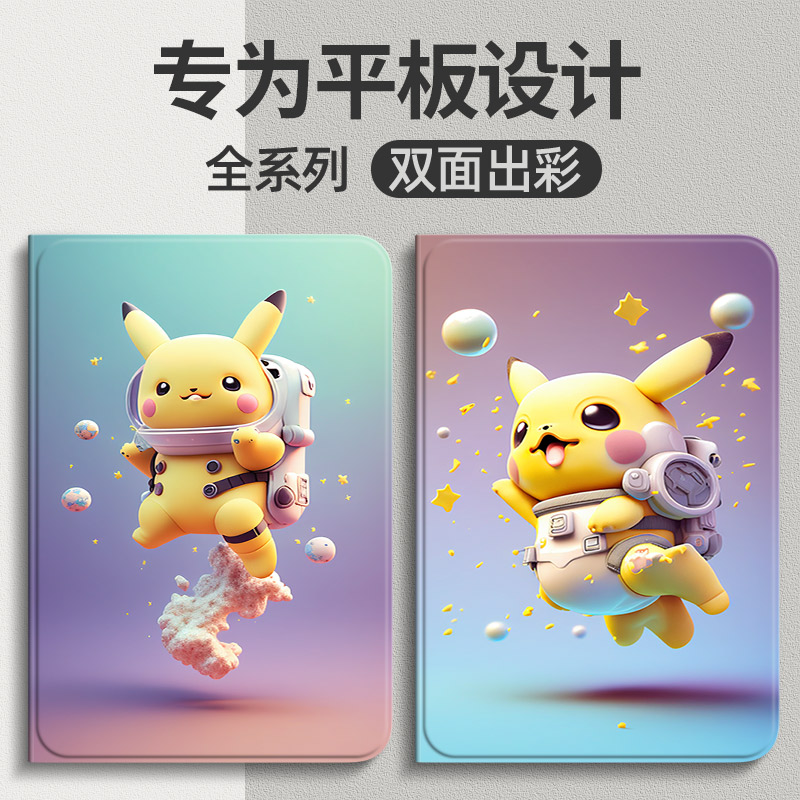 适用荣耀Magicpad平板保护套magic pad保护壳2023新款13寸全包智能电脑honor防摔ipad外套全包皮套太空比卡丘