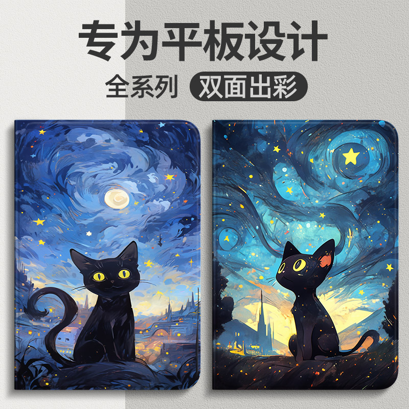 全包防摔 双面彩绘