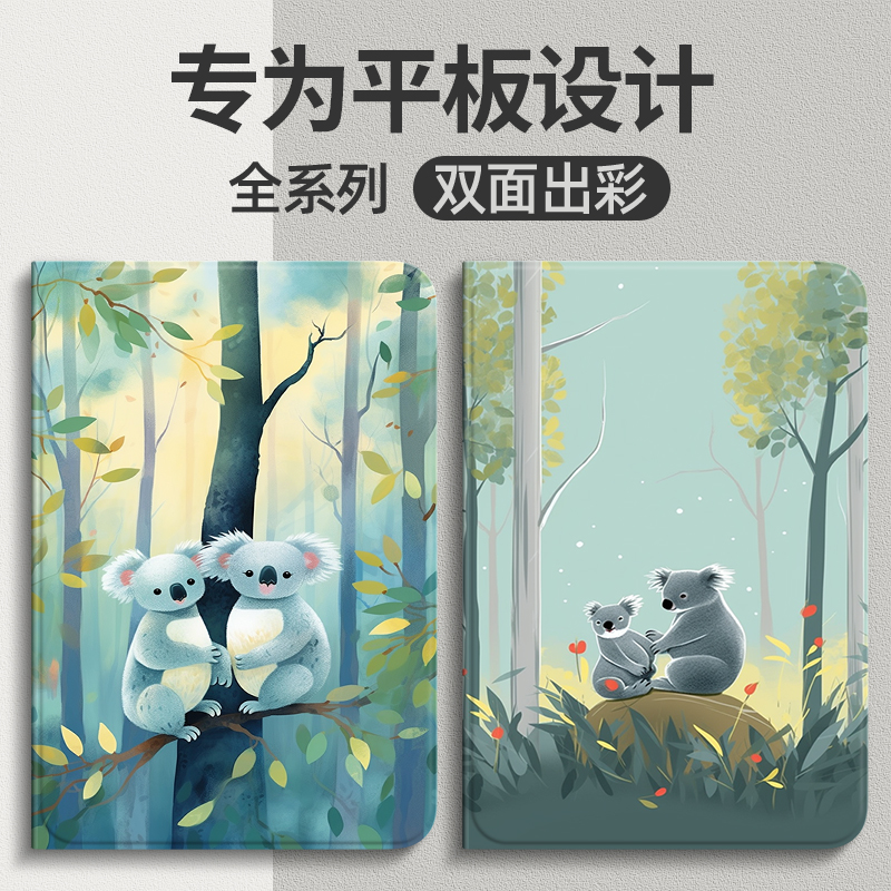 适用荣耀Magicpad平板保护套magic pad保护壳2023新款13寸全包智能电脑honor防摔ipad外套全包皮套考拉