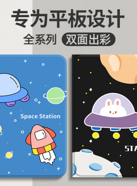 珍格适用苹果ipad平板air2保护套matepad11荣耀8华为畅享v7红米redmi联想vivo小新oppo pad小米5pro壳mini6/4