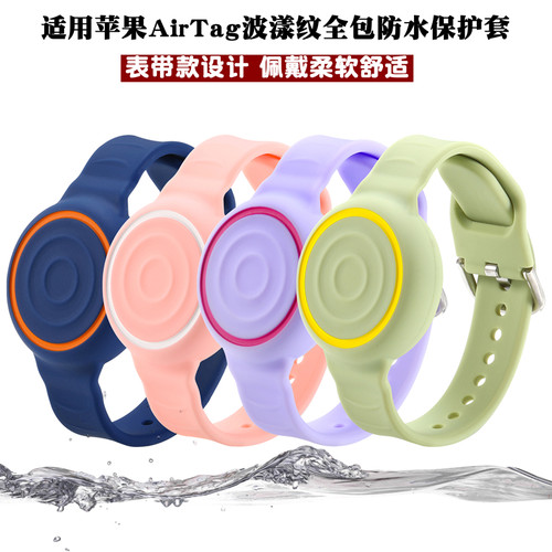 AirTag2防丢器保护套表带