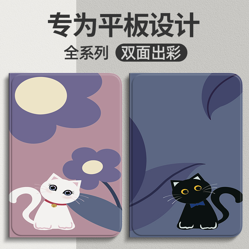 适用荣耀Magicpad平板保护套magic pad保护壳2023新款13寸全包智能电脑honor防摔ipad外套全包皮套黑白猫