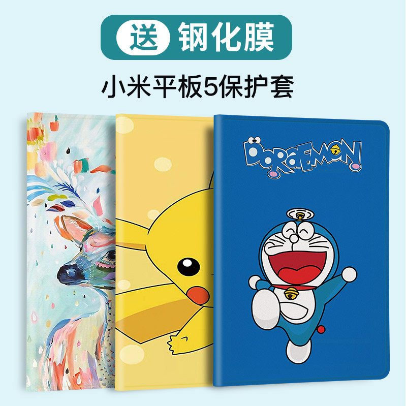 小米平板5保护套11英寸Pro小米平板4保护壳plus平板redmipad se皮套电脑8寸四5G版钢化膜键盘6pro Max外壳怎么看?