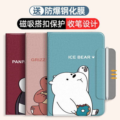 华为Matepadair平板保护套