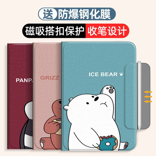 华为Matepadair平板保护套