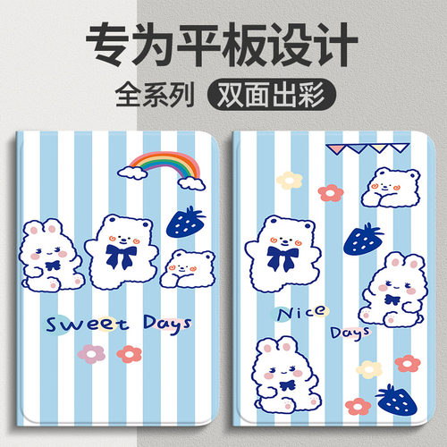 ipadProairmini平板保护套