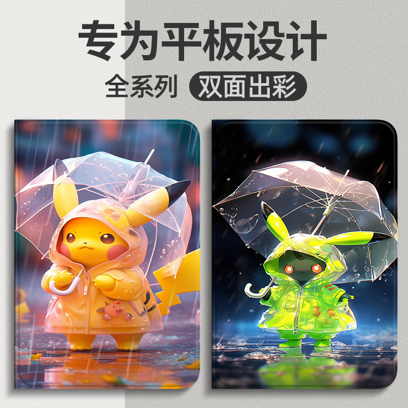 华为matepadse平板保护套防摔