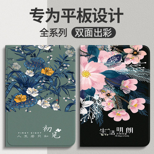 荣耀平板X8a保护套荣耀x9保护壳