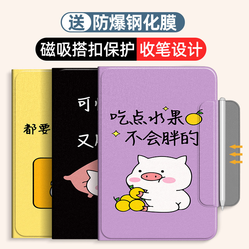 荣耀平板8/9/v7pro保护套防摔