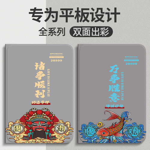 全包防摔 双面彩绘