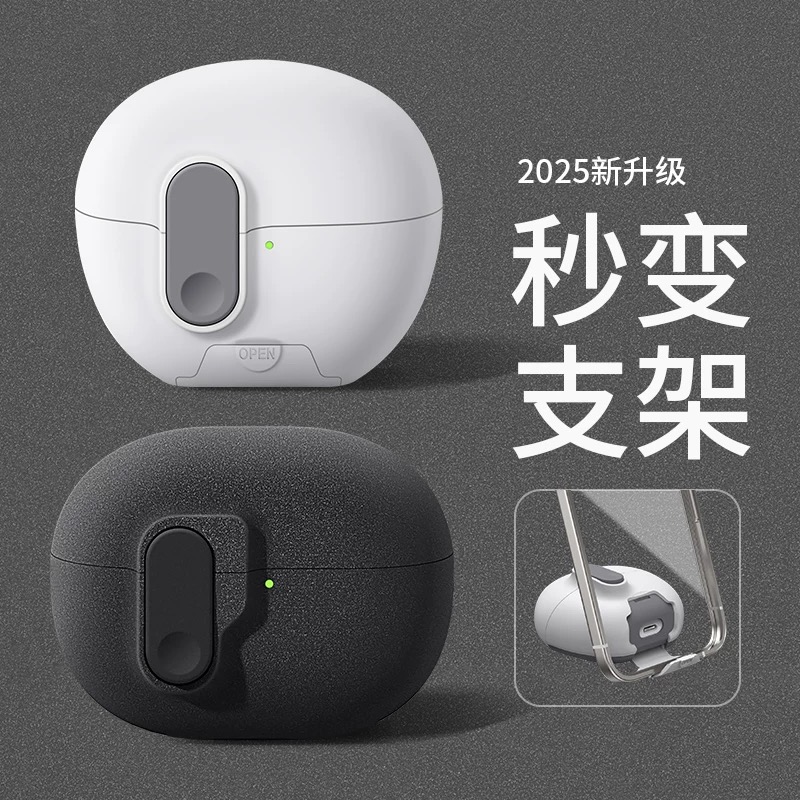 适用华为freeclip耳机保护壳