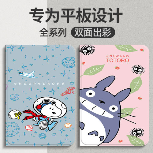 REDMIPad2SE9.7寸平板保护套