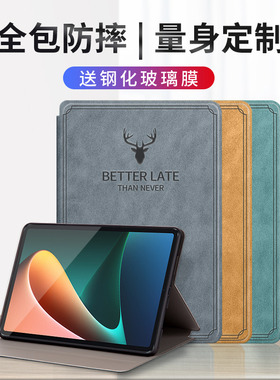 适用三星tabs8保护套Galaxy TabS8Ultra 12.4平板保护壳11英寸s7+/s8+/s6lite全包a8男女s9/A7皮套plus鹿头