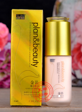 TLB特露白金箔臻颜护肤清透持久自然色象牙白粉底液遮瑕隔离提亮