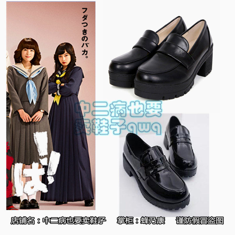 我是大哥大cos 早川京子赤坂理子川崎明美cosplay鞋jk鞋制服鞋
