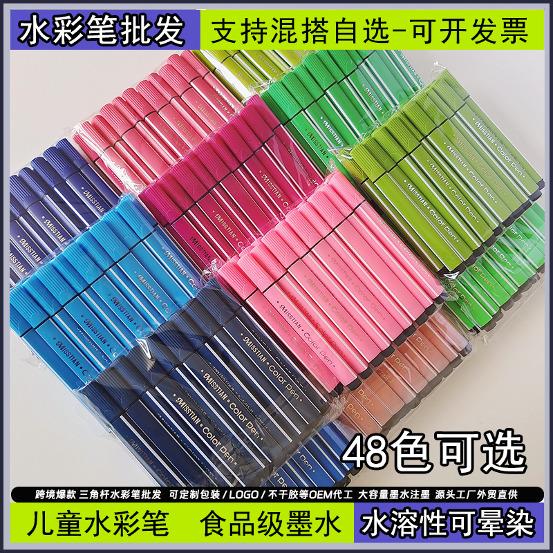 可水洗水彩笔单支补色单色自选散装幼儿园专用批发三角杆晕染水溶