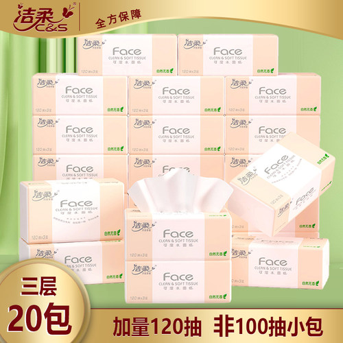 洁柔face抽纸m号大包1