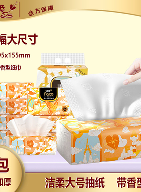 洁柔沙龙香氛抽纸带香味大包纸巾L码大号16包195x155大尺寸餐巾纸