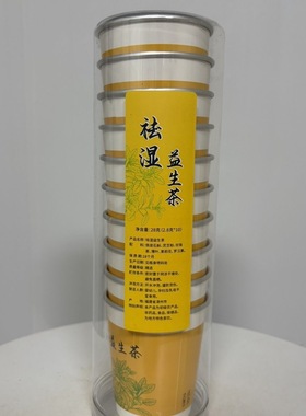 祛湿益生茶一次性杯茶养生茶杯茶女神代泡茶接加班熬夜
