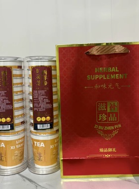新品首批上新 灵芝西洋参杯茶 温和滋补养生茶一天一杯养生随手杯