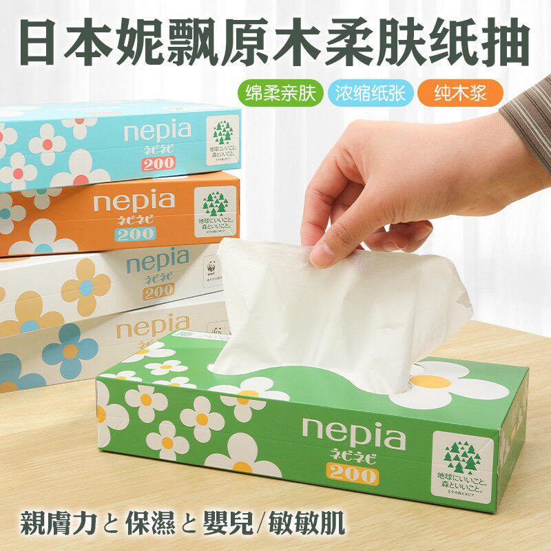 日本妮飘鼻贵族纸抽超柔手帕纸巾