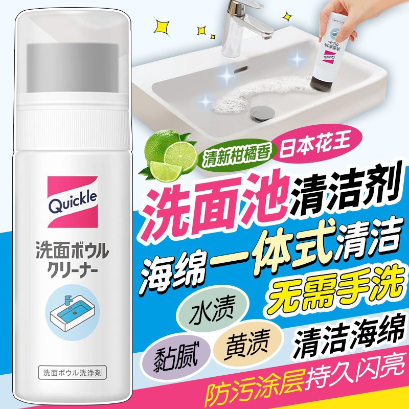 日本花王台盆清洁擦泡沫清洁消臭