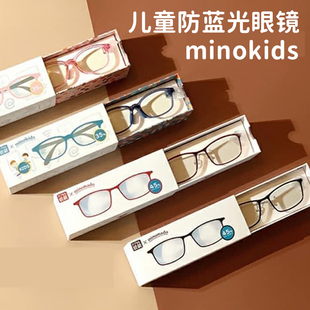 minomado儿童防蓝光眼镜抗疲劳护目镜手机电脑防辐射 日本进口MNY