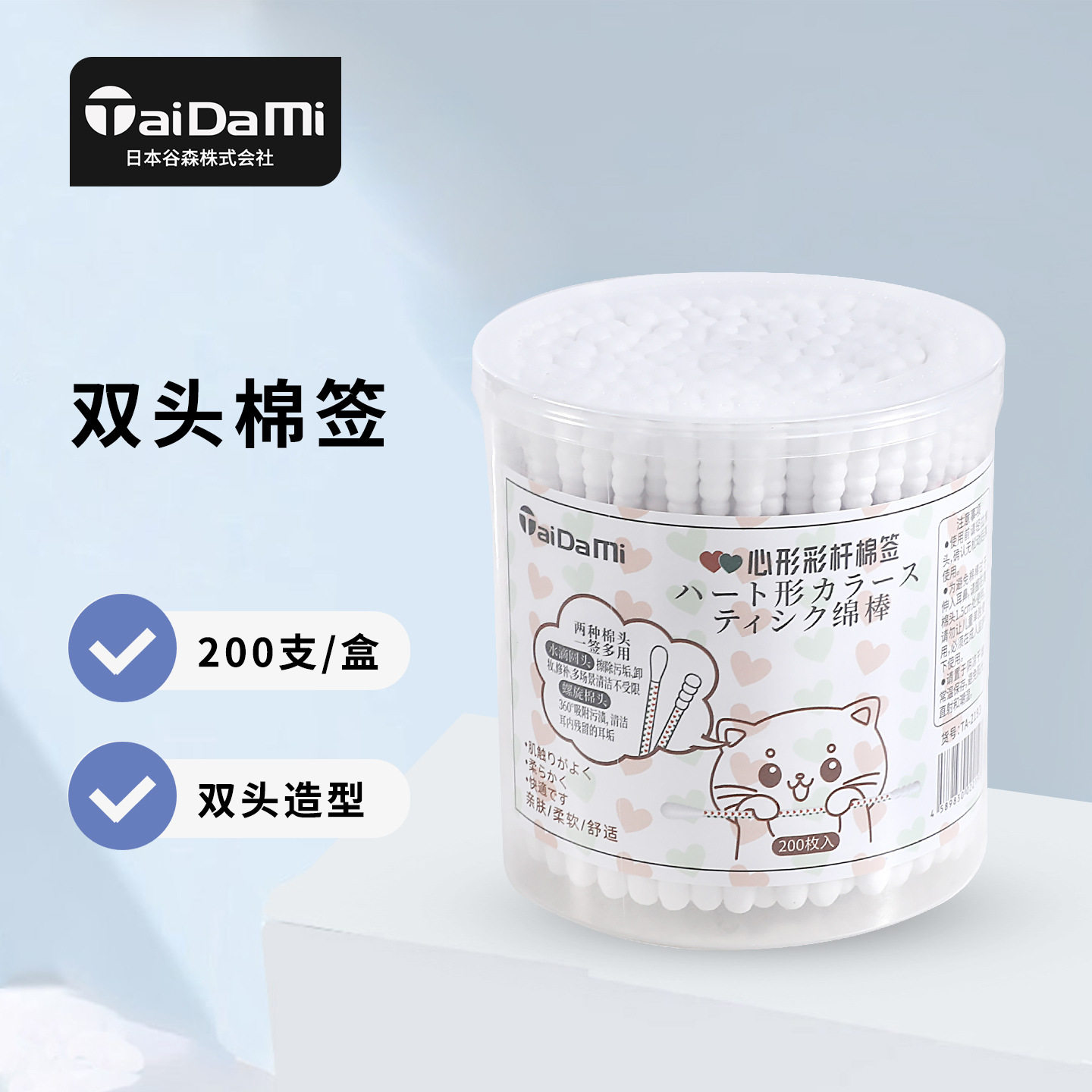 日本彩杆棉签一次性化妆用棉花棒