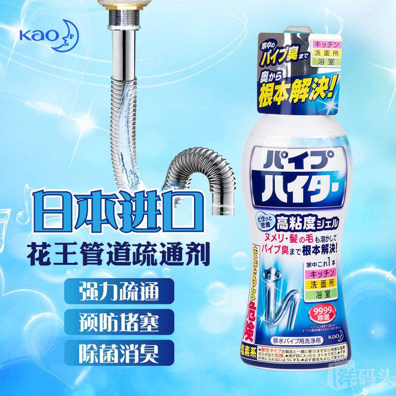 日本原产花王管道疏通剂疏通厨房浴室马桶下水道溶解通堵塞除臭味