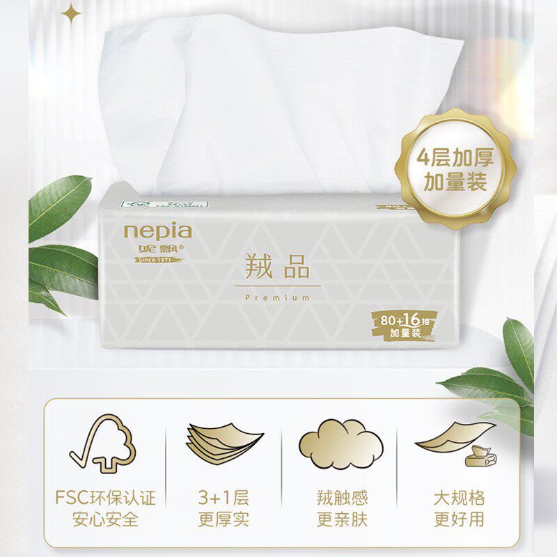 日本妮飘抽纸羢品轻奢餐巾纸整箱