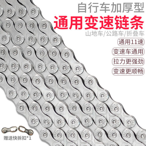 自行车变速链条XTC800车链子22速