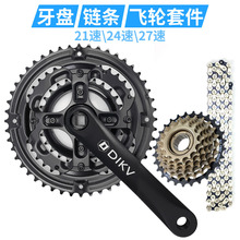 XTC800山地自行车48齿牙盘链条9速10速飞轮套装21/24/27/30速通用