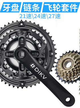 XTC800山地自行车48齿牙盘链条9速10速飞轮套装21/24/27/30速通用