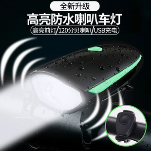 自行车夜骑行喇叭灯防水照明120分呗车灯公路车 山地单车前灯通用