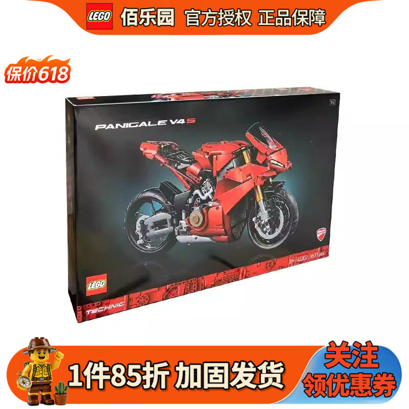 乐高42202杜卡迪 Panigale V4 S机械组系列男孩益智拼搭积木玩具