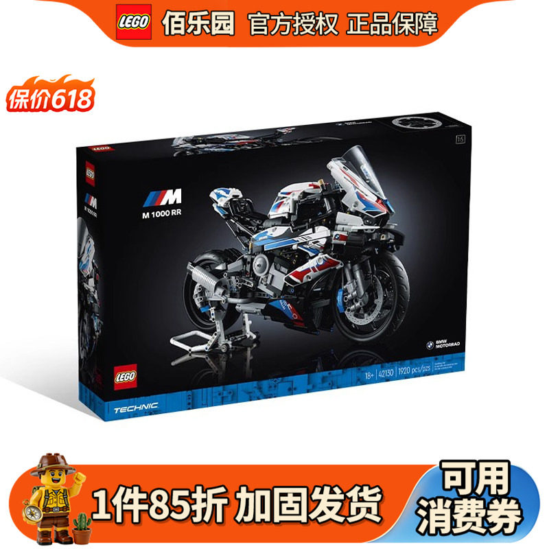乐高42130宝马摩托车科技机械组男孩儿童积木玩具2024生日礼物