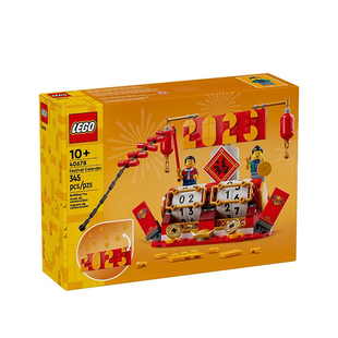 LEGO乐高40678节庆台历新春新年儿童益智拼装积木玩具男女礼物