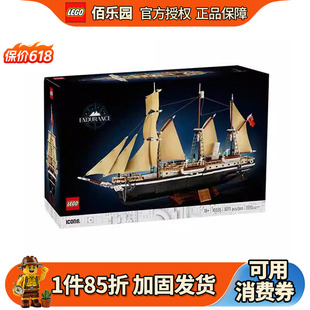 乐高10335坚忍号探险船积木玩具ICONS系列儿童益智拼装生日礼物