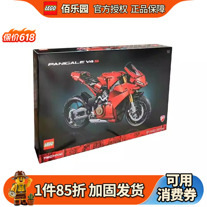 乐高42202杜卡迪 Panigale V4 S机械组系列男孩益智拼搭积木玩具