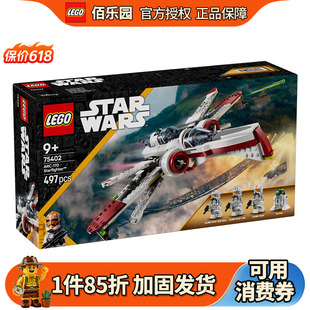 乐高75402星球大战ARC-170 星际战斗机拼装积木益智玩具男孩礼物
